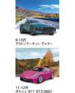 画像4: ハイウェイ＆スーパーカー＠460円〜(税込)
