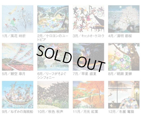 画像4: 光と影のメルヘン　 ＠515円〜(税込)