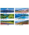 画像4: 四季彩紀行　ミシン目入り＠309円〜(税込)