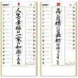 画像2: ＜格言集＞　道　紐付　＠370円〜(税込)