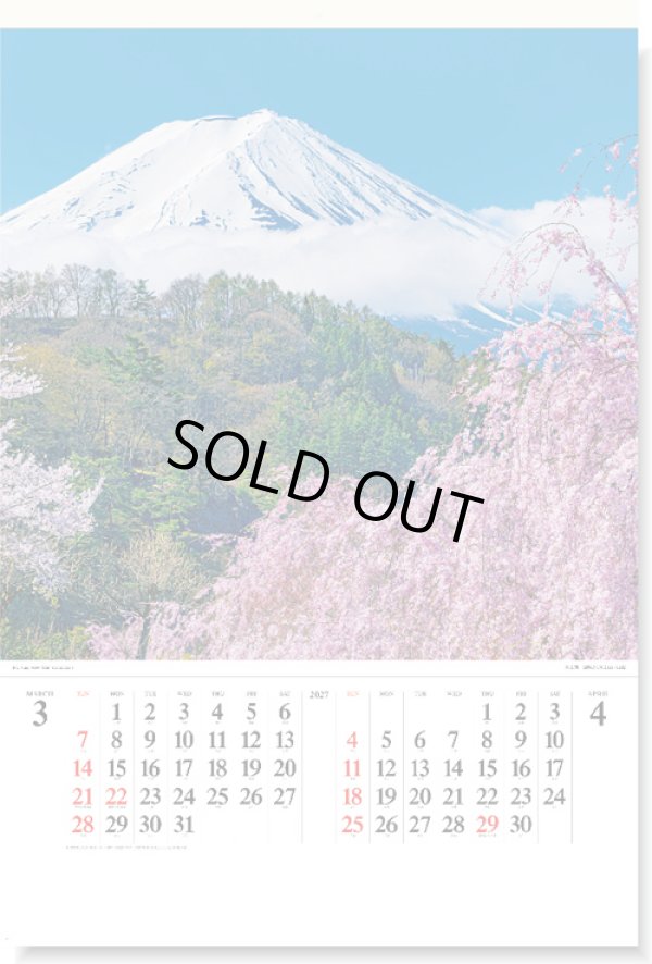 画像2: 富士山　世界文化遺産　(フィルム）＠970円〜(税込)