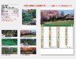 画像5: 名園六景　＠299円〜(税込)