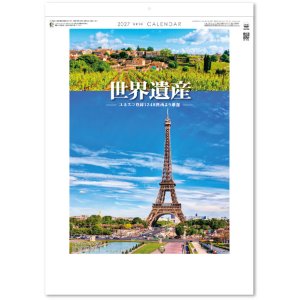 画像: ユネスコ世界遺産＠515円〜(税込)