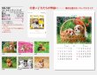画像5: マイ　スウィーティ―　ドッグ＠309円〜(税込)