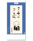 画像1: こころのことば ＠460円〜(税込)