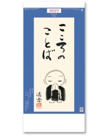 画像: こころのことば ＠460円〜(税込)