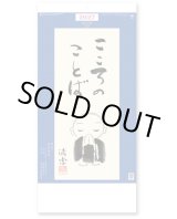 画像: こころのことば ＠460円〜(税込)