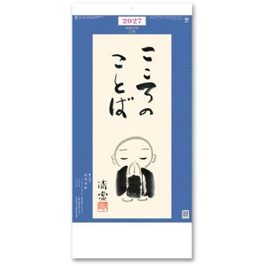 画像: こころのことば ＠460円〜(税込)
