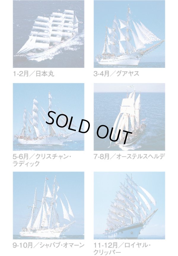 画像4: 世界の帆船　（フィルム）  ＠970円〜(税込)
