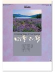 画像1: 四季六彩 ＠460円〜(税込)