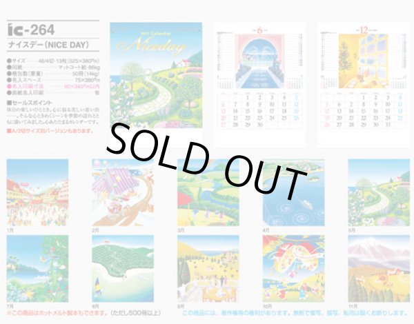 画像5: ナイスデー（NICE DAY) ＠495円〜(税込)