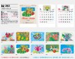 画像5: フラワーパレット＠495円〜(税込)