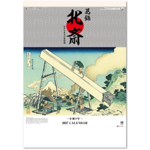 画像: 葛飾北斎 ＠515円〜(税込)