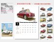 画像5: ＲＯＡＤ ＳＴＡＲ　〜時代を翔けた名車達〜＠515円〜(税込)