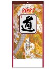 画像1: ＜格言集＞　道　紐付　＠370円〜(税込)