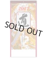 画像: ＜格言集＞　道　紐付　＠358円〜(税込)