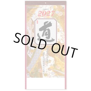 画像: <格言集> 道 紐付 @358円〜(税込)