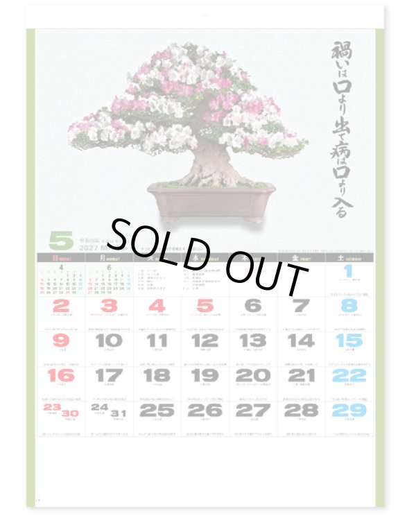 画像2: 自然愛 ＠430円〜(税込)