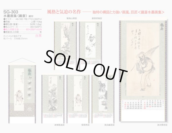 画像5: 水墨画集＜鐵斎＞ ＠400円〜(税込)