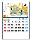 画像3: わらべ歳時記　＠415円〜(税込)