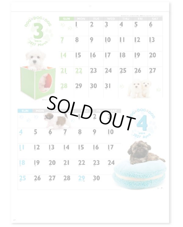 画像3: DOG・DOG・DOG 　＠390円〜(税込)
