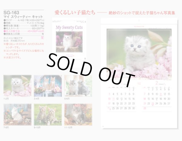 画像5: マイ　スウィーティ―　キャット＠309円〜(税込)