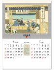 画像2: 葛飾北斎 ＠515円〜(税込)