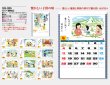 画像5: わらべ歳時記　＠415円〜(税込)