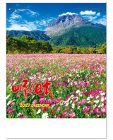 画像: 四季の日本＠358円〜(税込)