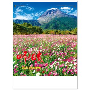 画像: 四季の日本＠358円〜(税込)