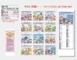画像5: プロパンガスカレンダー(Ｂ)＠358円〜(税込)