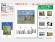 画像5: モネ絵画集(フィルム）＠970円〜(税込)