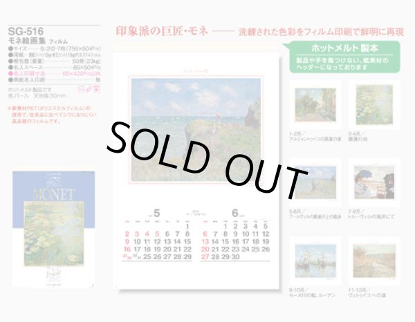 画像5: モネ絵画集(フィルム）＠970円〜(税込)
