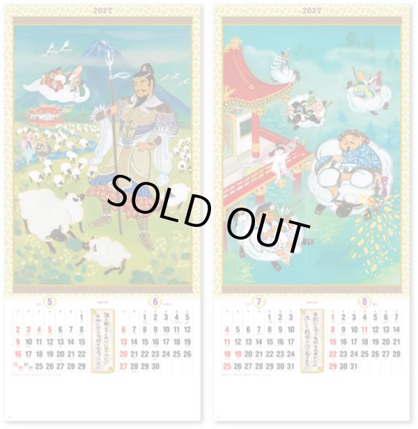 画像3: 干支七福神　＠460円〜(税込)