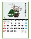 画像3: 自然愛<盆栽>＠430円〜(税込)