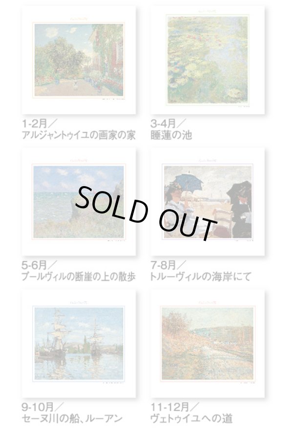 画像4: モネ絵画集(フィルム）＠970円〜(税込)