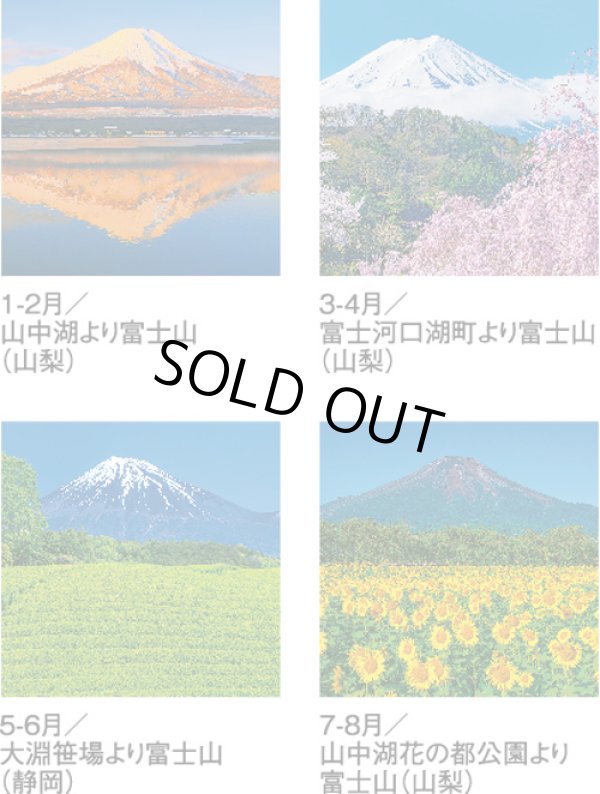 画像3: 富士山　世界文化遺産　(フィルム）＠970円〜(税込)