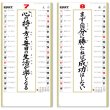 画像4: ＜格言集＞　道　紐付　＠370円〜(税込)