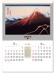 画像3: 葛飾北斎 ＠515円〜(税込)