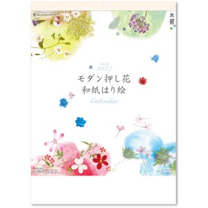 画像: モダン押し花・和紙はり絵 ＠495円〜(税込)