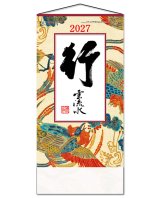 画像: 行雲流水（ヒモ付き）＠390円〜(税込)