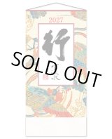 画像: 行雲流水（ヒモ付き）＠390円〜(税込)