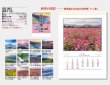 画像5: 四季十二彩  ＠495円〜(税込)