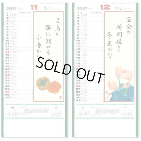 画像4: 花の詩(日本画) 紐付き ＠390円〜(税込)