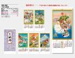 画像5: 干支七福神　＠460円〜(税込)