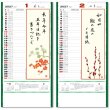 画像2: 花の詩(日本画) 紐付き ＠390円〜(税込)