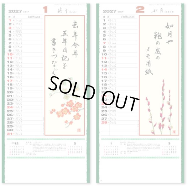 画像2: 花の詩(日本画) 紐付き ＠390円〜(税込)