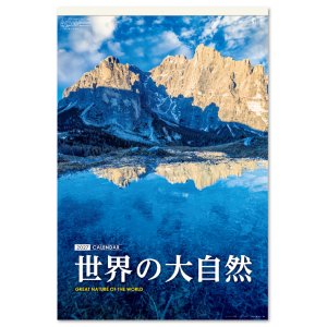 画像: 世界の大自然　(フィルム）＠970円〜(税込)