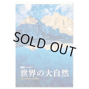 画像: 世界の大自然　(フィルム）＠970円〜(税込)