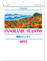 画像: 季節のパノラマ（Ａ２）＠620円〜(税込)